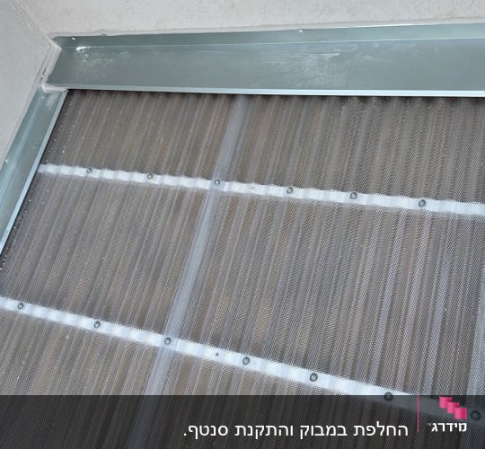 רשת מתכת עם מסגרת מתכתית בפינת גינה